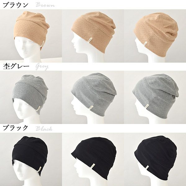 オーガニックコットン 天四方ワッチ