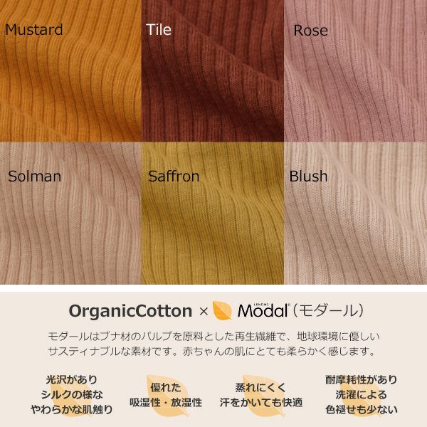 オーガニックコットン＆モダール ベビーショートロンパース(2色セット)