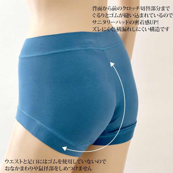オーガニックコットン サニタリーショーツ レギュラー