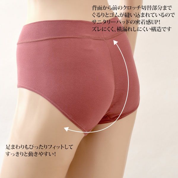 オーガニックコットン サニタリーショーツ クラシックレギュラー