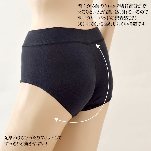 オーガニックコットン サニタリーショーツ クラシックレギュラー