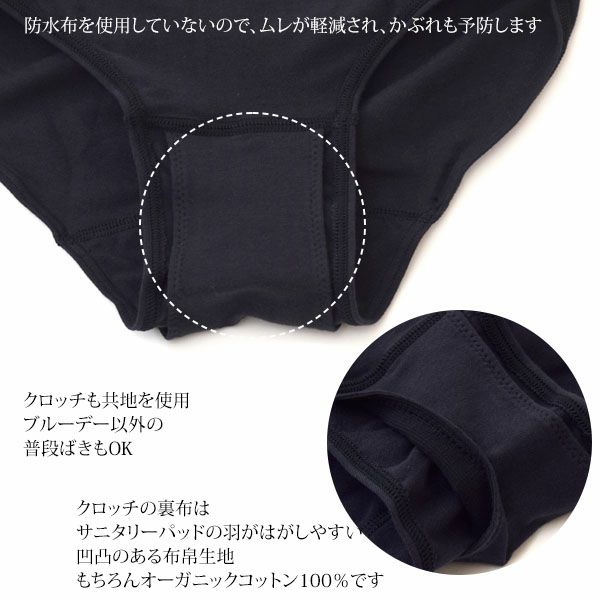 オーガニックコットン サニタリーショーツ クラシックレギュラー