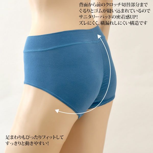 オーガニックコットン サニタリーショーツ クラシックレギュラー