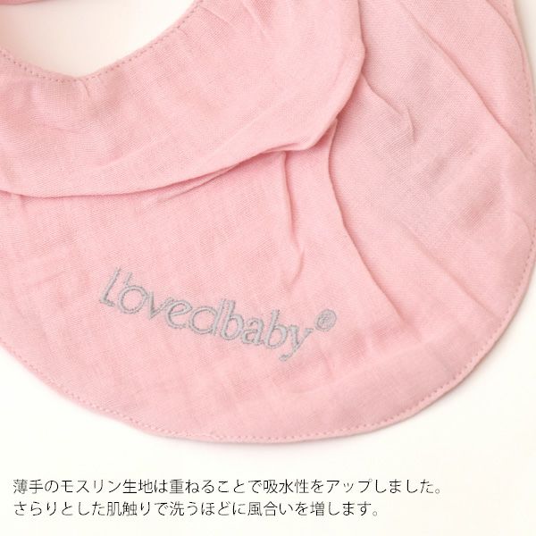 オーガニックコットン ベビーモスリン バンダナビブ