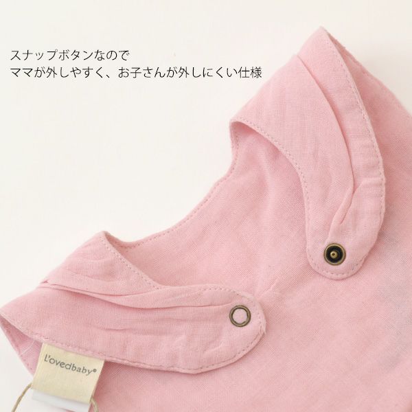 オーガニックコットン ベビーモスリン バンダナビブ