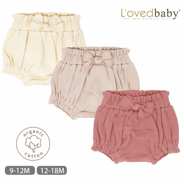 オーガニックコットン ベビーラッフル ブルマ