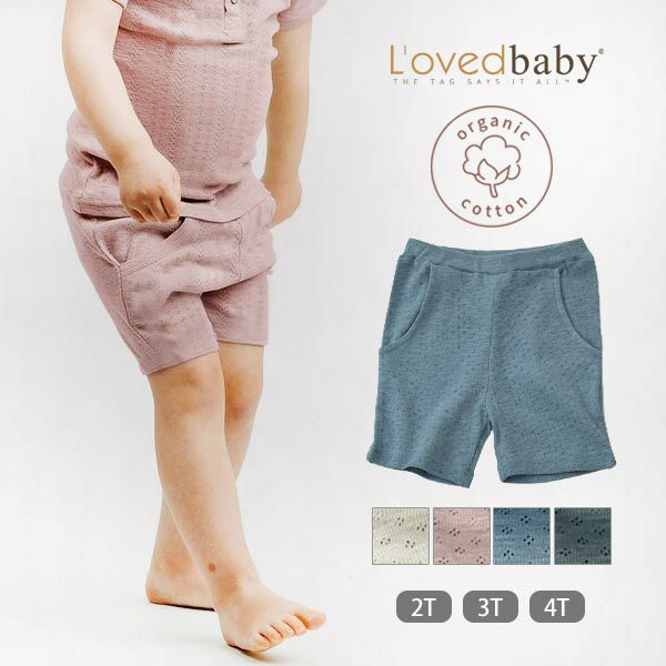 オーガニックコットン キッズポインテル ショートパンツ