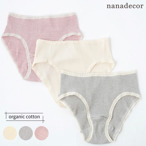 オーガニックコットン ナナリブベーシックショーツ
