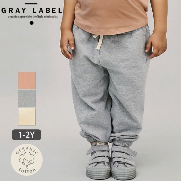 オーガニックコットン ベビー トラックパンツ
