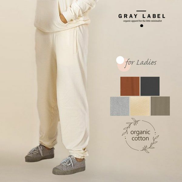 オーガニックコットン トラックパンツ