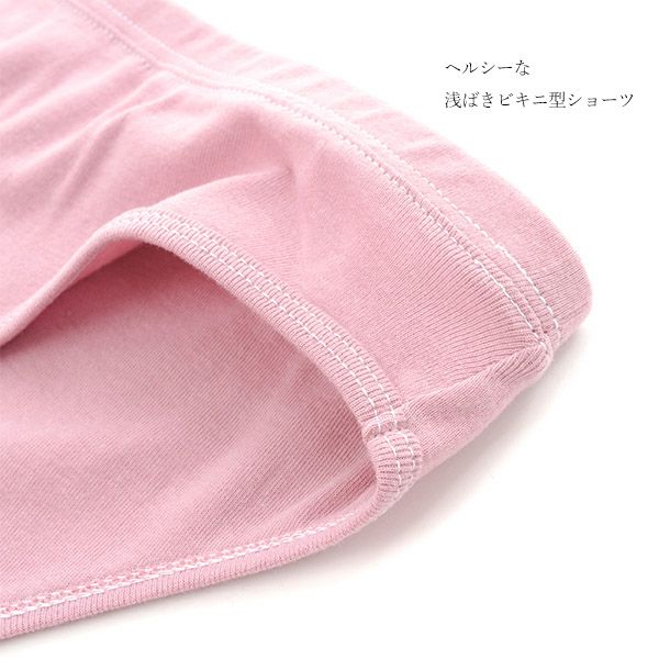 【SALE／10%OFF】オーガニックコットン ヘルシーショーツ