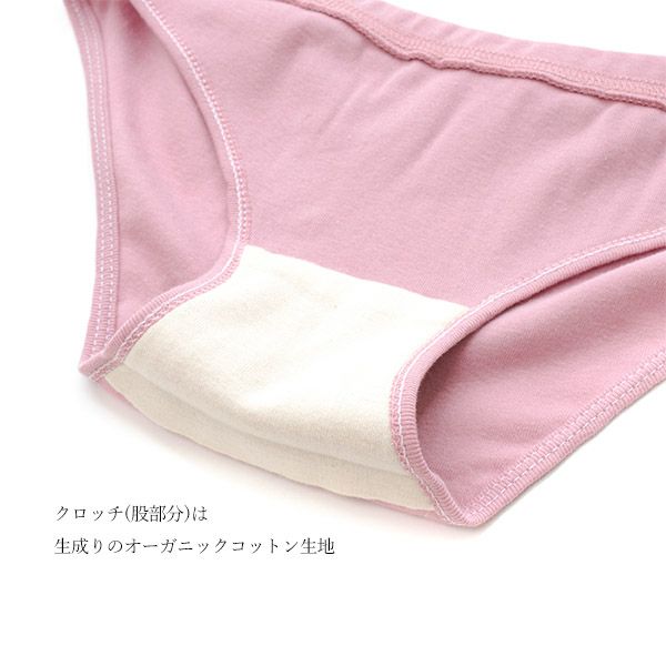 【SALE／10%OFF】オーガニックコットン ヘルシーショーツ