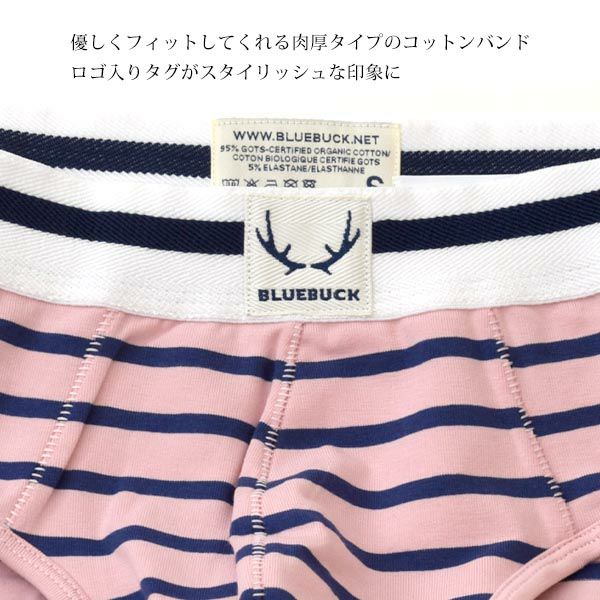 オーガニックコットン メンズブリーフ NAUTICAL Stripes