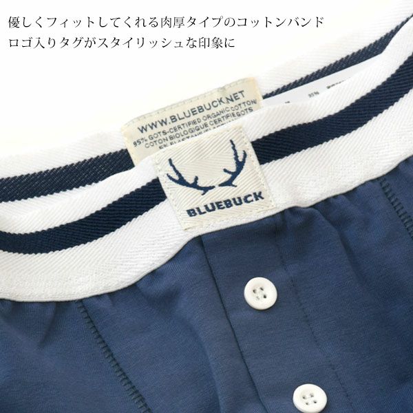 オーガニックコットン メンズボクサーパンツ NAUTICAL Trunk Buttons