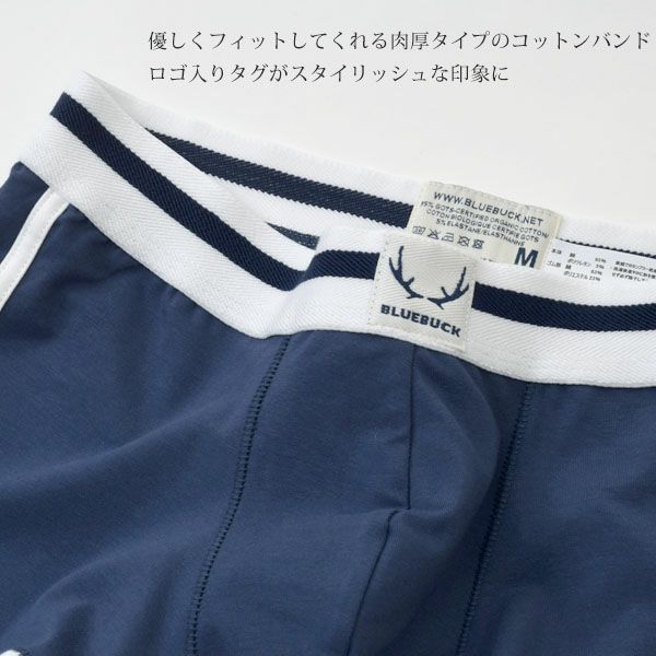 オーガニックコットン メンズボクサーパンツ NAUTICAL Trunk Bindings