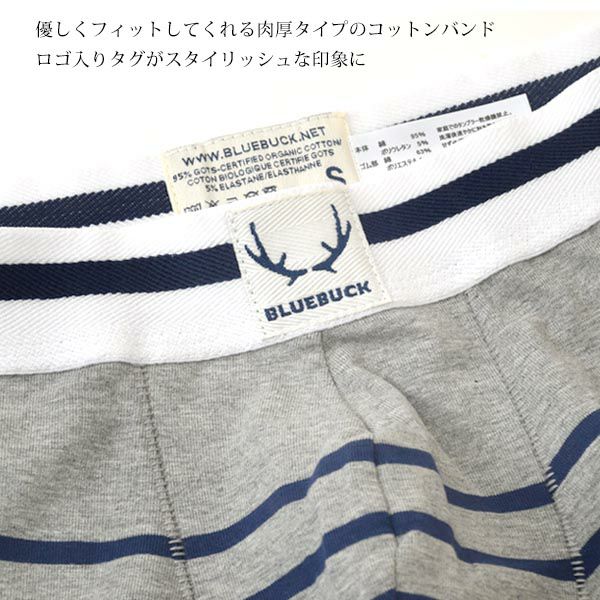 オーガニックコットン メンズボクサーパンツ NAUTICAL Trunk Stripes