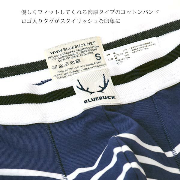 オーガニックコットン メンズボクサーパンツ BoxerBrief Stripes