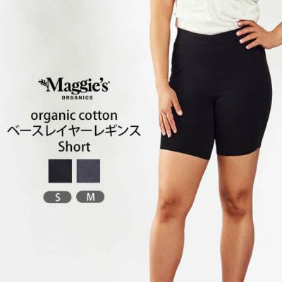 オーガニックコットン ベースレイヤーレギンス Short