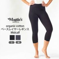 オーガニックコットン ベースレイヤーレギンス Midcalf