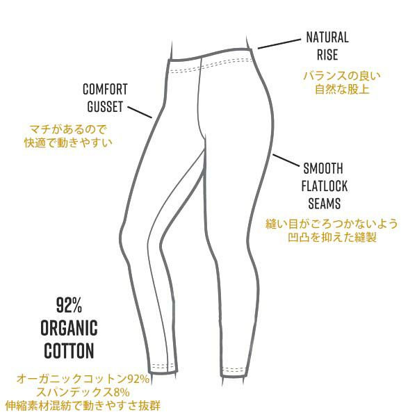 オーガニックコットン ベースレイヤーレギンス Ankle