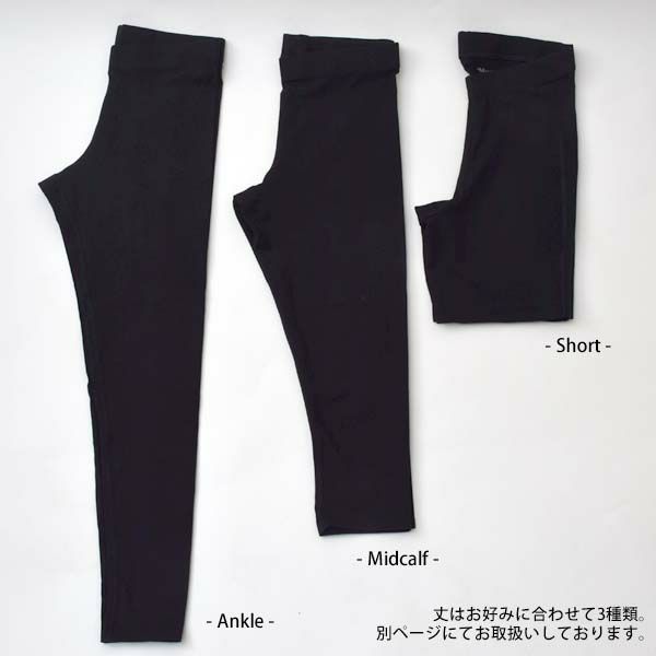 オーガニックコットン ベースレイヤーレギンス Ankle