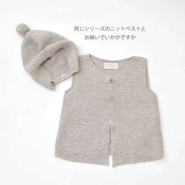 オーガニックコットン＆ヤク ガーターニット耳あて付き帽子 グレー 46-48