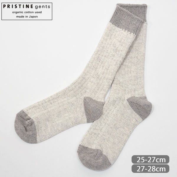 オーガニックコットン＆ヤク メンズローゲージリブソックス
