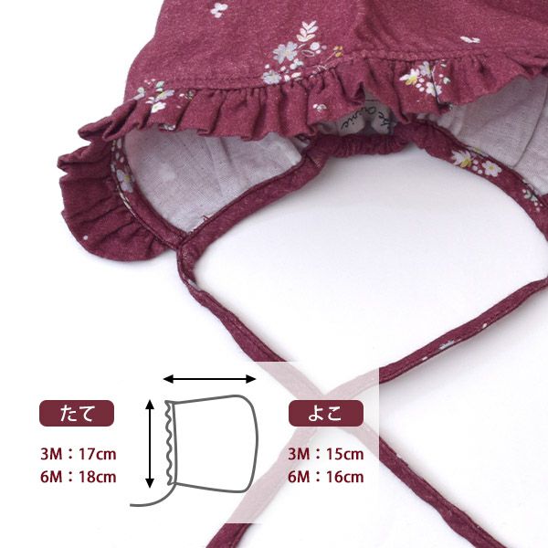 オーガニックコットン ベビー ボンネット Nora