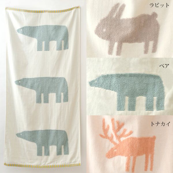 オーガニックコットン ポラリスバスタオル