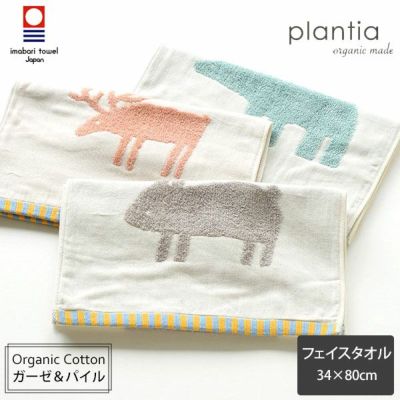 plantia トップ タオル