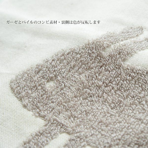 オーガニックコットン ポラリスフェイスタオル