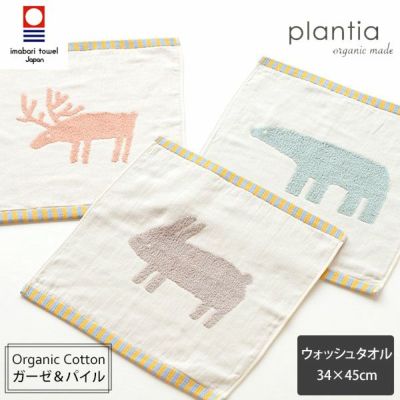 オーガニックコットン ポラリスウォッシュタオル