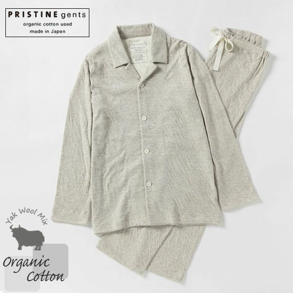 オーガニックコットン＆ヤク メンズエアニットボーダーパジャマ