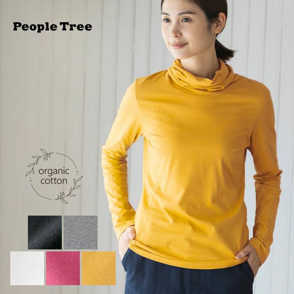 オーガニックコットン オフタートルトップ