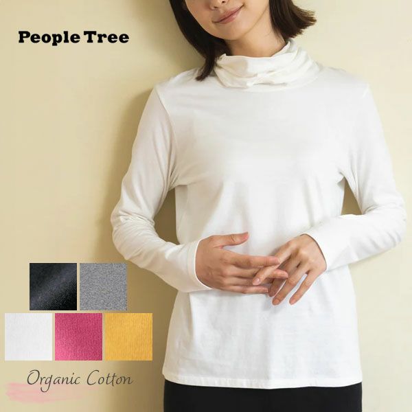 オーガニックコットン オフタートルトップ