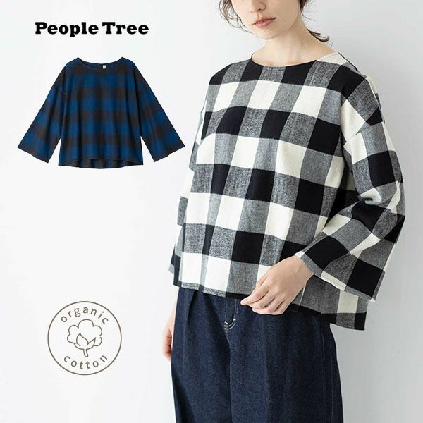 【SALE／20%OFF】オーガニックコットン 手織り起毛チェックフレアブラウス