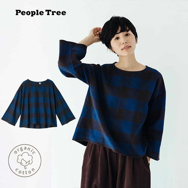【SALE／20%OFF】オーガニックコットン 手織り起毛チェックフレアブラウス