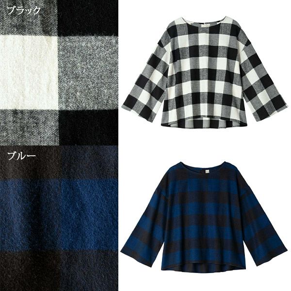 【SALE／20%OFF】オーガニックコットン 手織り起毛チェックフレアブラウス