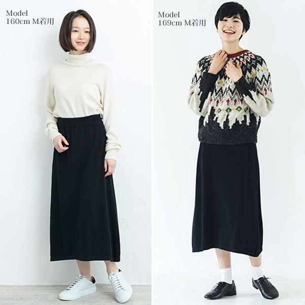 オーガニックコットン ニットAラインスカート