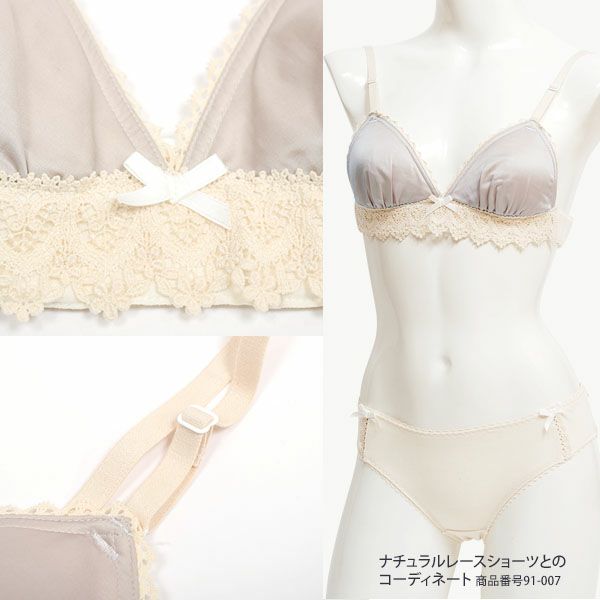オーガニックコットン&シルクブラ
