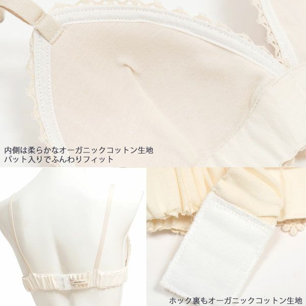 オーガニックコットン&シルクブラ