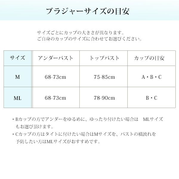 オーガニックコットン&シルクブラ