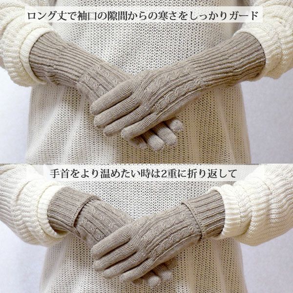 オーガニックコットン ヤク＆スーピマ ロング手袋 モクグレー M