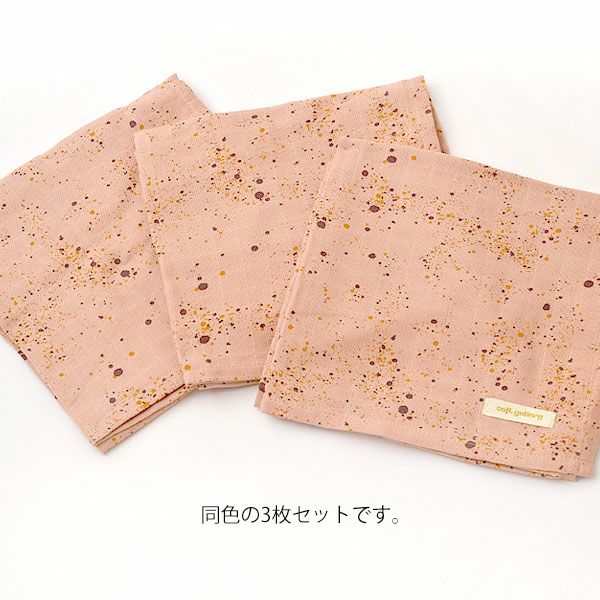 オーガニックコットン モスリンクロス 3枚セットMiniSplash