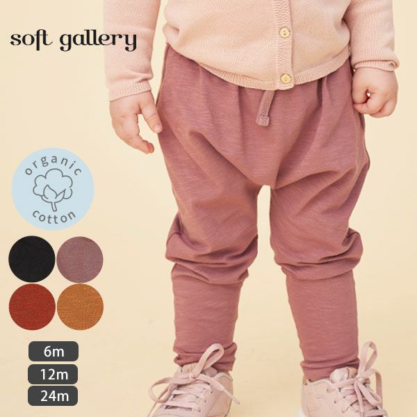 オーガニックコットン ベビーパンツOwl