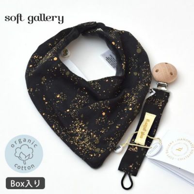 オーガニックコットン ベビーギフトボックス MiniSplash JetBlack