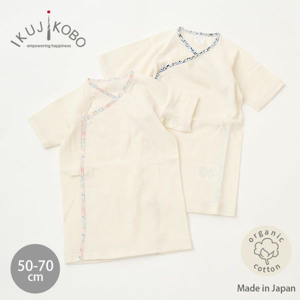 オーガニックコットン ベビー 吊天竺 中肌着 リバティ