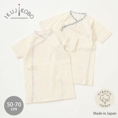 オーガニックコットン ベビー 吊天竺 中肌着 リバティ