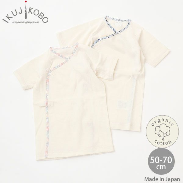 オーガニックコットン ベビー 吊天竺 中肌着 リバティ