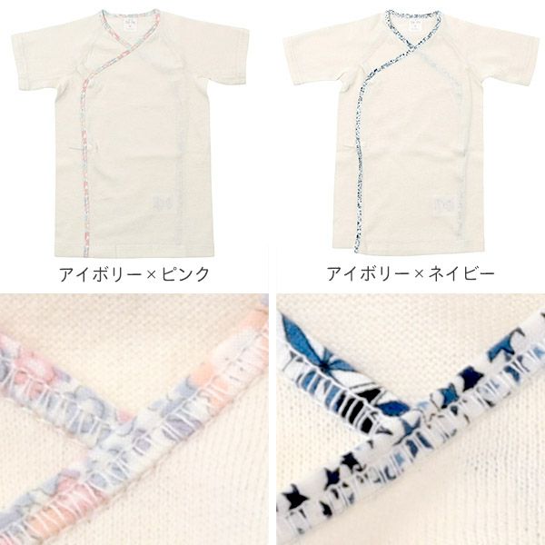 オーガニックコットン ベビー 吊天竺 中肌着 リバティ